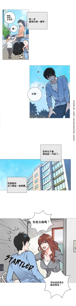 Page 123 of Sadistic Beauty Ch.1-11