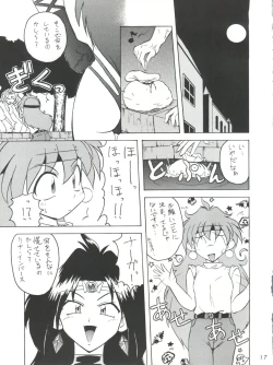 Page 16 of Kujikenaikara!