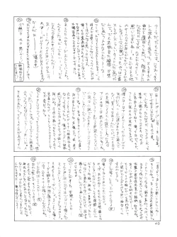 Page 39 of Kujikenaikara!