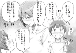 Page 17 of Daisuki na Mama to Aka-chan o Tsukurou