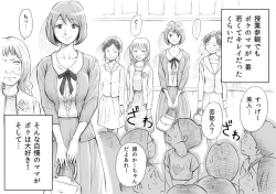 Page 3 of Daisuki na Mama to Aka-chan o Tsukurou