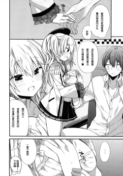 Page 8 of Torotoro de Meromero na