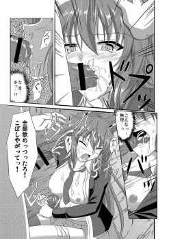 Page 10 of Udonge Meguri