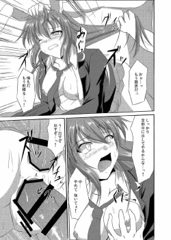 Page 16 of Udonge Meguri