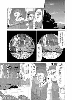 Page 2 of Udonge Meguri