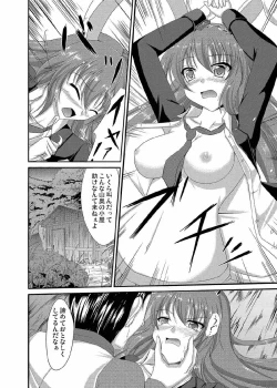 Page 5 of Udonge Meguri