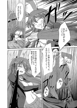 Page 7 of Udonge Meguri