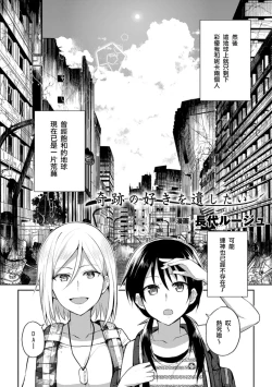 Page 31 of 2D Comic Magazine Yuri Ninshin Vol. 3