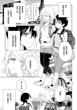 Page 32 of 2D Comic Magazine Yuri Ninshin Vol. 3
