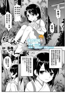 Page 54 of 2D Comic Magazine Yuri Ninshin Vol. 3