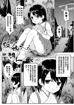 Page 55 of 2D Comic Magazine Yuri Ninshin Vol. 3