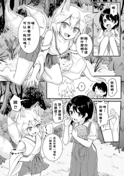 Page 56 of 2D Comic Magazine Yuri Ninshin Vol. 3