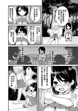 Page 58 of 2D Comic Magazine Yuri Ninshin Vol. 3