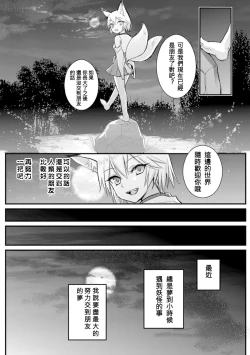 Page 59 of 2D Comic Magazine Yuri Ninshin Vol. 3
