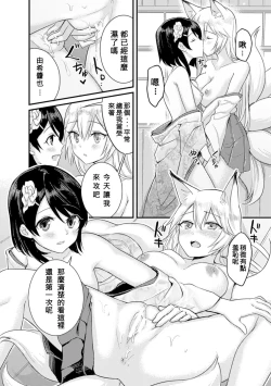 Page 70 of 2D Comic Magazine Yuri Ninshin Vol. 3