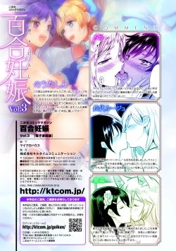 Page 81 of 2D Comic Magazine Yuri Ninshin Vol. 3