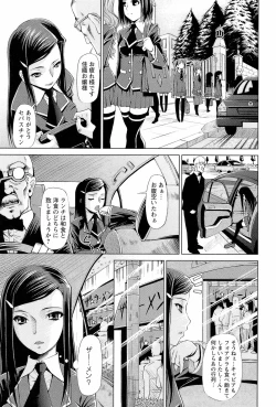 Page 1 of Tokunou Bishoku Club