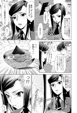 Page 5 of Tokunou Bishoku Club