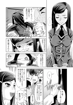 Page 6 of Tokunou Bishoku Club