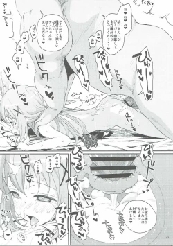 Page 16 of Saimin nante Kakaru Wake Naijanaidesuka