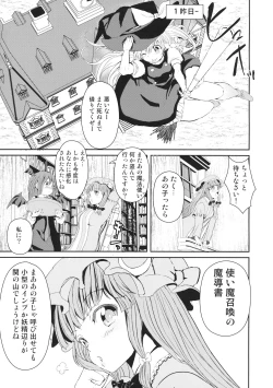 Page 4 of Kirisame Marisa no Tsukaima Seikatsu