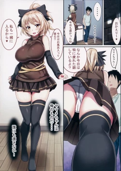 Page 5 of Yamame-chan no Ongaeshi 2