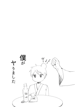 Page 20 of Hatate Onee-chan ga Shite ageru