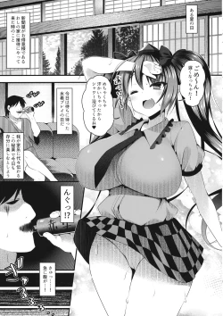 Page 4 of Hatate Onee-chan ga Shite ageru