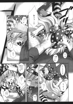 Page 6 of Touhou Ryoujoku 34 Jigoku no Oshioki