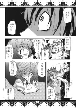 Page 3 of Fuckin’ Ridin’ Kuso Bitch