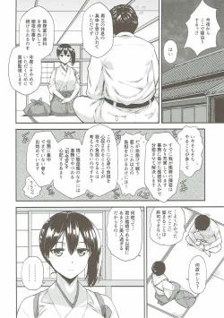 Page 5 of Kaga-san ni Yasen Sarechaimasu.