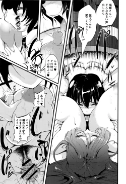 Page 105 of Boin MILF + Melonbooks leaflet