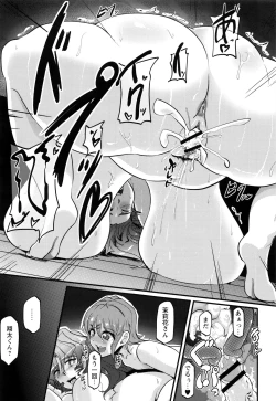 Page 147 of Boin MILF + Melonbooks leaflet