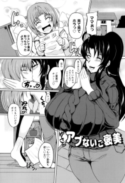 Page 29 of Boin MILF + Melonbooks leaflet