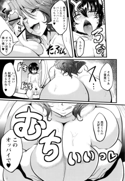 Page 95 of Boin MILF + Melonbooks leaflet