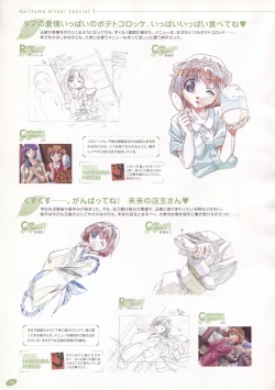 Page 211 of The Ultimate Art Collection Of "Natural2"