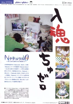 Page 243 of The Ultimate Art Collection Of "Natural2"