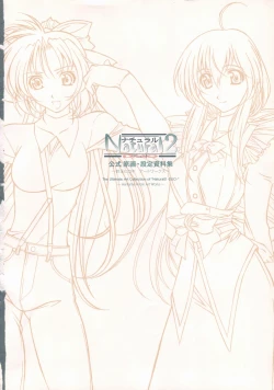 Page 4 of The Ultimate Art Collection Of "Natural2"