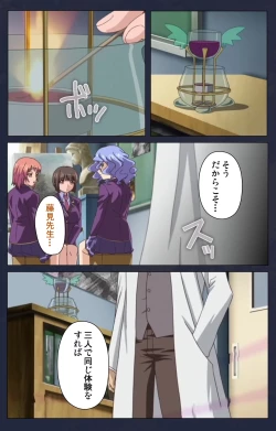 Page 125 of Saimin Ryoujoku Gakuen Daiichiwa Giji Taikenjutsu Complete Ban