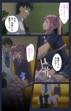 Page 21 of Saimin Ryoujoku Gakuen Daiichiwa Giji Taikenjutsu Complete Ban