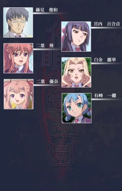 Page 2 of Saimin Ryoujoku Gakuen Daiichiwa Giji Taikenjutsu Complete Ban