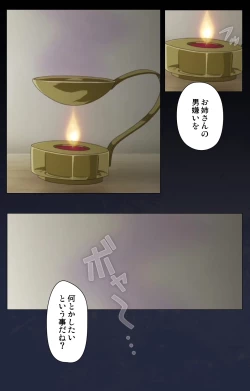 Page 3 of Saimin Ryoujoku Gakuen Daiichiwa Giji Taikenjutsu Complete Ban