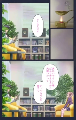 Page 4 of Saimin Ryoujoku Gakuen Daiichiwa Giji Taikenjutsu Complete Ban