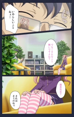 Page 5 of Saimin Ryoujoku Gakuen Daiichiwa Giji Taikenjutsu Complete Ban