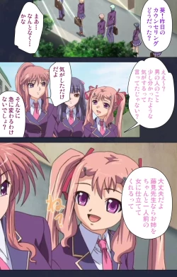 Page 73 of Saimin Ryoujoku Gakuen Daiichiwa Giji Taikenjutsu Complete Ban