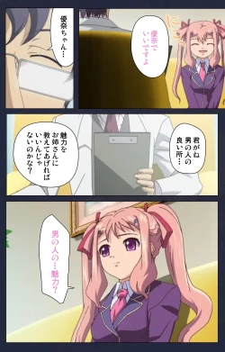 Page 7 of Saimin Ryoujoku Gakuen Daiichiwa Giji Taikenjutsu Complete Ban