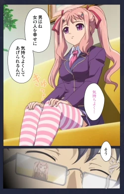 Page 8 of Saimin Ryoujoku Gakuen Daiichiwa Giji Taikenjutsu Complete Ban