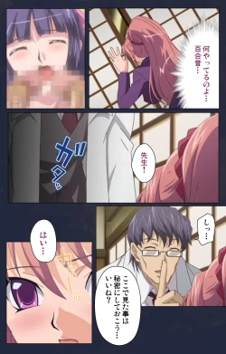 Page 90 of Saimin Ryoujoku Gakuen Daiichiwa Giji Taikenjutsu Complete Ban