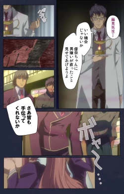 Page 95 of Saimin Ryoujoku Gakuen Daiichiwa Giji Taikenjutsu Complete Ban