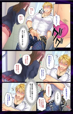 Page 17 of Kanojo o Netotta Yarichin Otoko o Mesu Ochi saseru Made